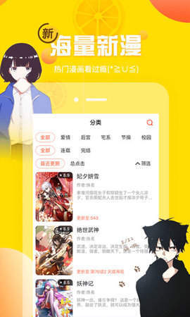 歪歪漫画 免费漫画页面在线看