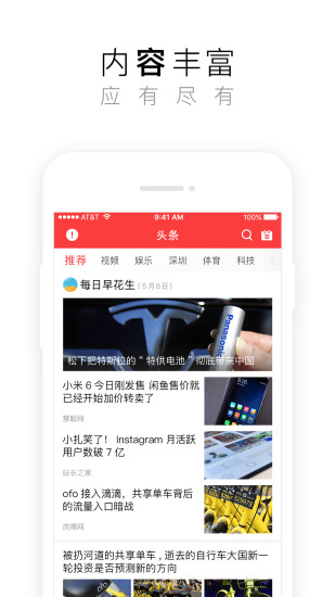 花生地铁WiFi