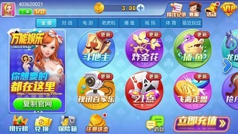 万能娱乐旧版本4.20