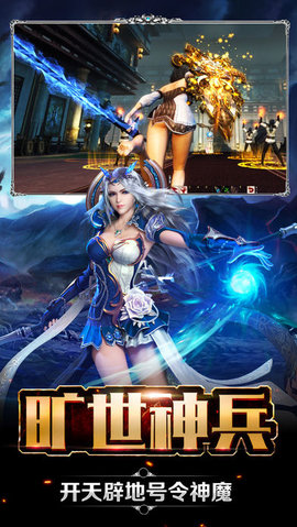奇迹世界