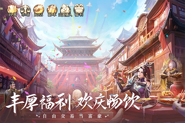 青云诀2 官网版
