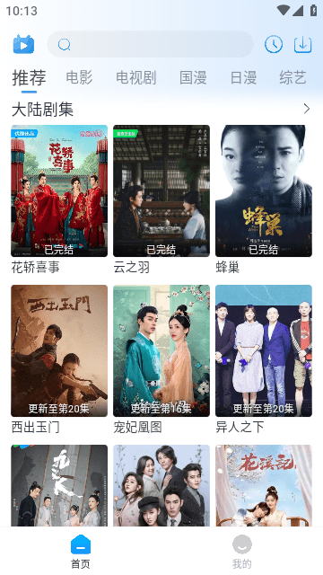 夜猫追剧 在线观看