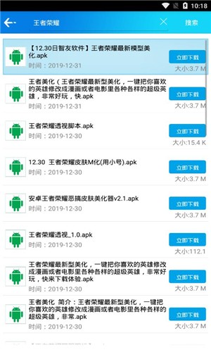 聚应用 4.0