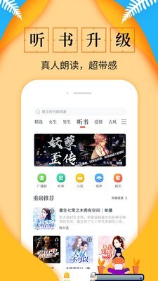 淘书免费小说 免费版