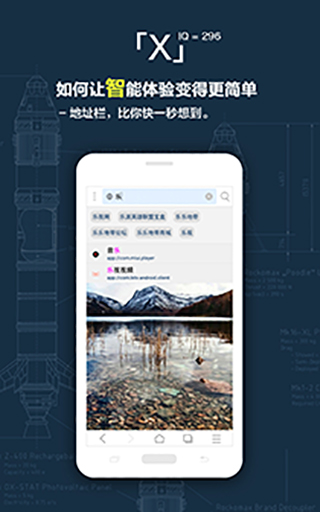 x浏览器 官网手机版