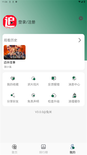 兔米追剧 app官方正版