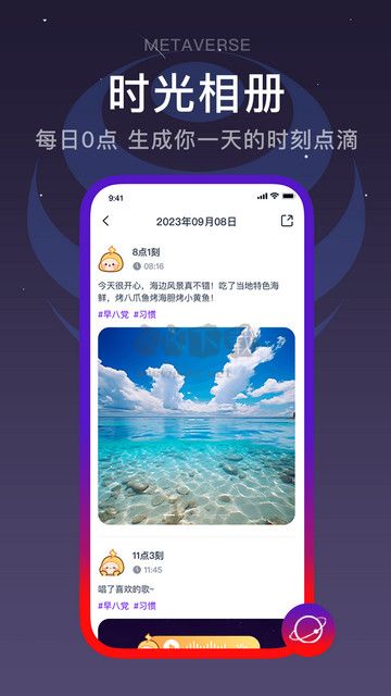 闪动校园官方版