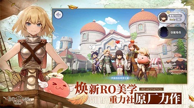 仙境传说RO：新启航
