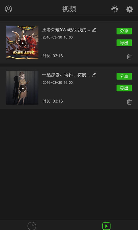 超级录屏助手 免费版