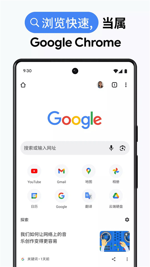 chrome 官网版下载