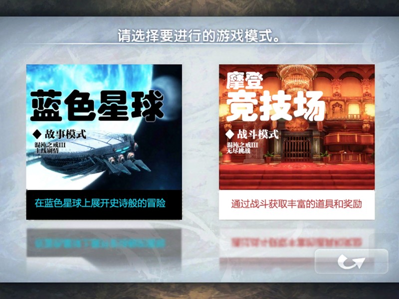 混沌之戒3 中文版