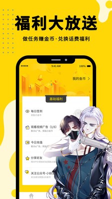 韩漫之家 最新版本下载