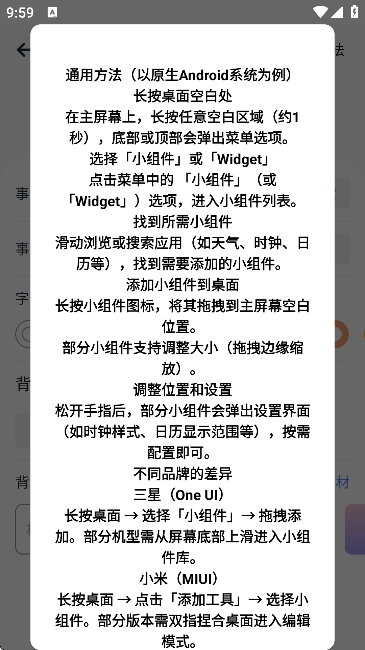 超级待办小组件