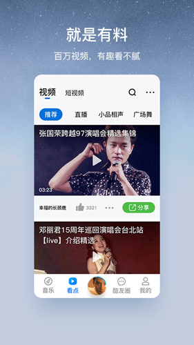 酷狗音乐大字版 领红包