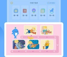 海豚绘本阅读