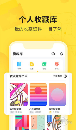快对作业 安装下载