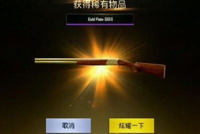 和平精英皮肤美化包下载