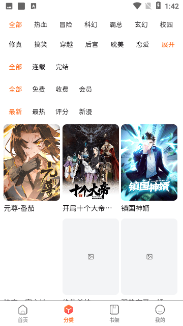 狗漫 最新版
