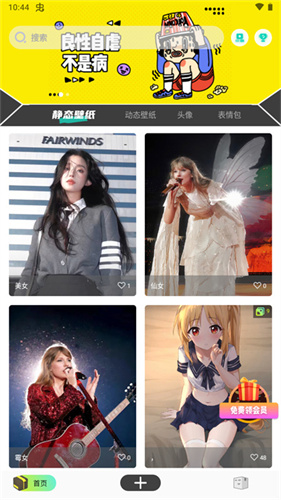 优美图库 最新版