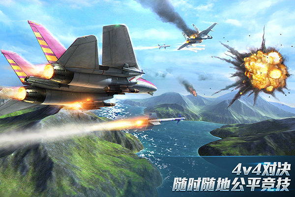 现代空战3D 手机版