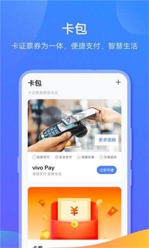 VIVO钱包官方版
