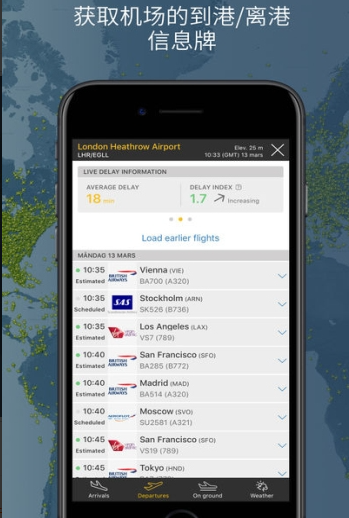 flightradar24中国版