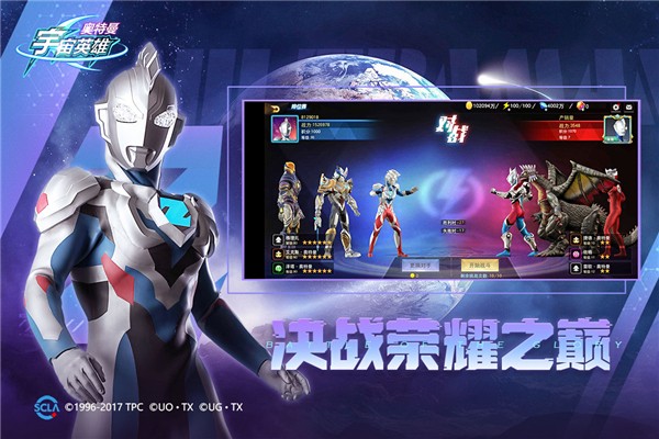 奥特曼宇宙英雄 最新版安卓