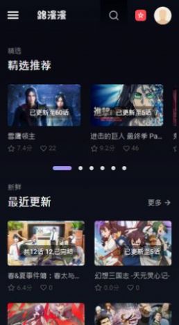 路漫漫 最新版