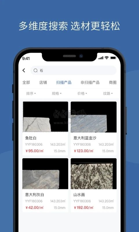 链石最新版