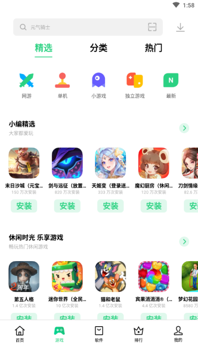 oppo应用商店 app下载最新版本2025