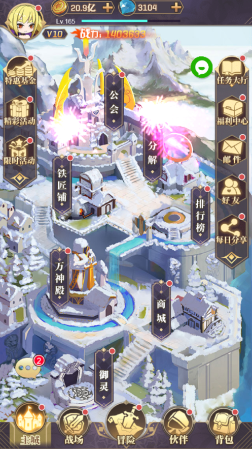 永夜之役苹果版