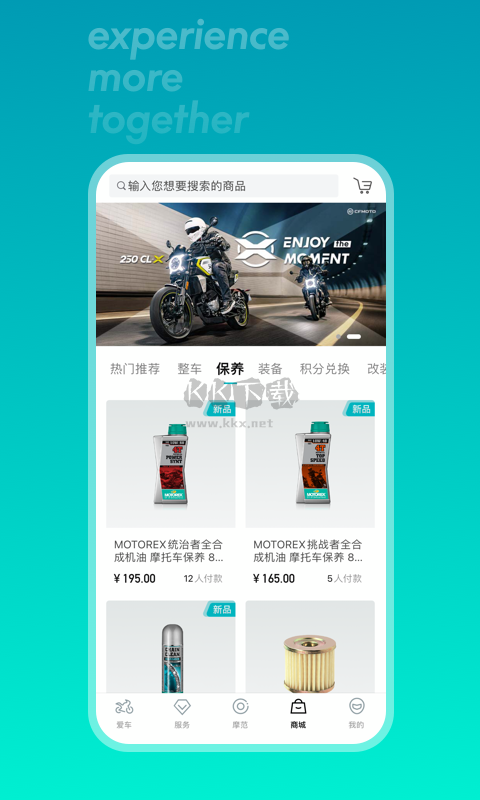 CFMOTO春风摩托app安卓版