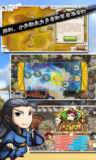 像三国 九游版