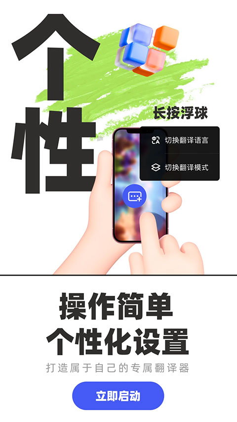 游戏翻译助手 免费版