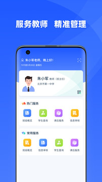 学有优教小学选课