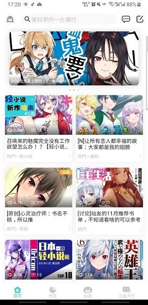 轻之国度