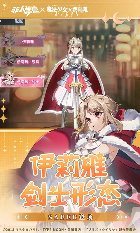 非人学园华为版