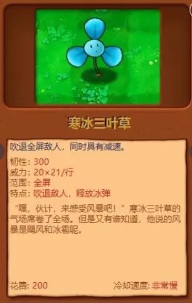 植物大战僵尸杂交版3.3版本