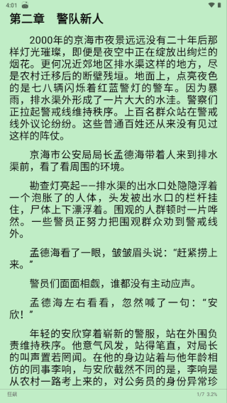 阅读3.0