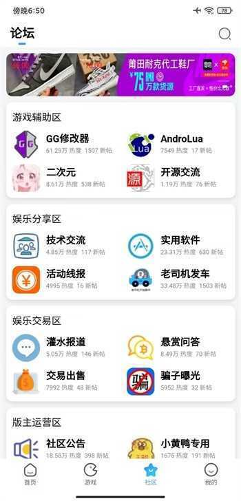 奇异社区2026最新版本