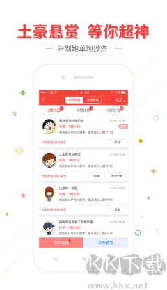 万彩吧安卓版