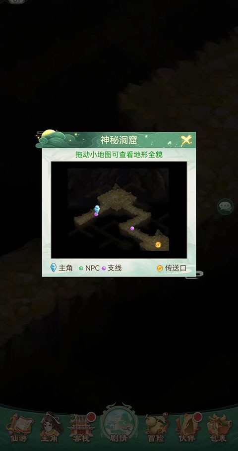 仙剑奇侠传新的开始最新版