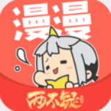 漫漫漫画去广告版
