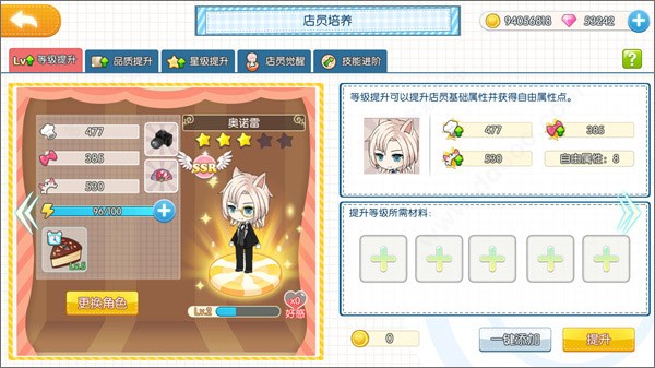 萌猫物语最新版