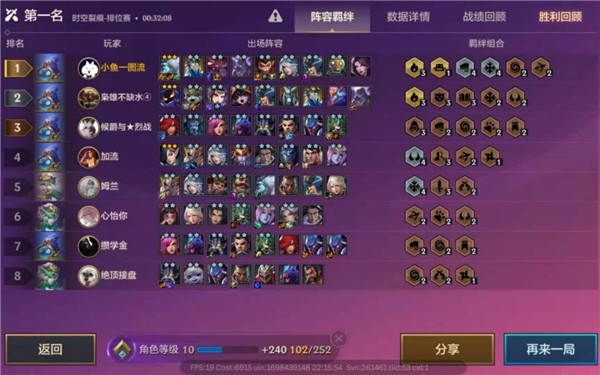 金铲铲之战符文大陆