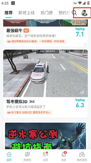 Tap Tap免费版
