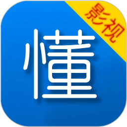 懂得影视大全app免费版