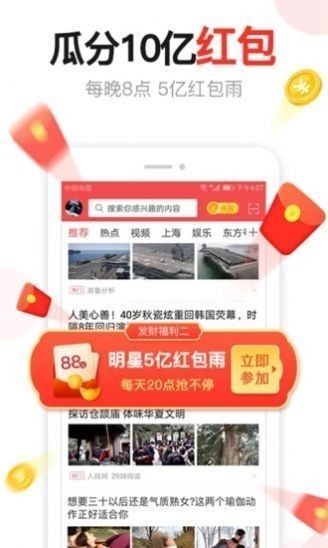 汤头条免费版无限汤币