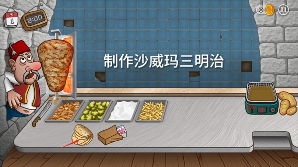 沙琪玛传奇无广告版