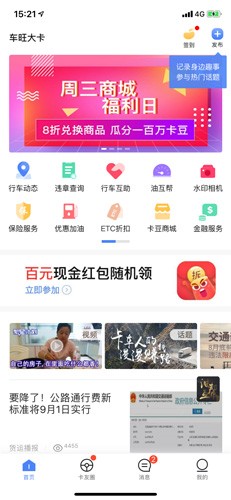车旺大卡货车定位